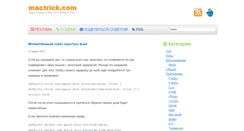 Desktop Screenshot of mactrick.com